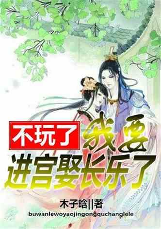 大清的最后三个皇帝都没有孩子，真的都是慈禧的阴谋吗？游戏画面